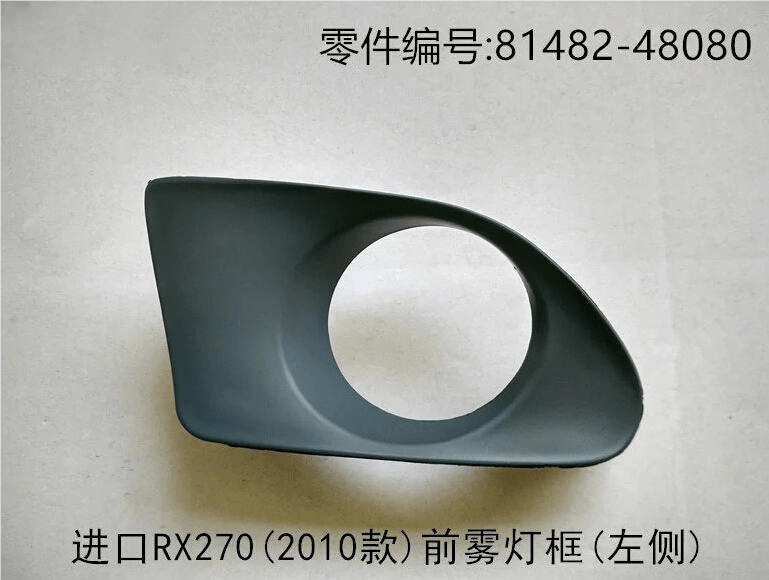 Front Fog Lamp Bezel OEM 81482 - 48080 81481 - 48080 for Lexus RX350 2009 - 2011 - Hailed Inc.