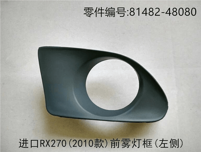 Front Fog Lamp Bezel OEM 81482 - 48080 81481 - 48080 for Lexus RX350 2009 - 2011 - Hailed Inc.