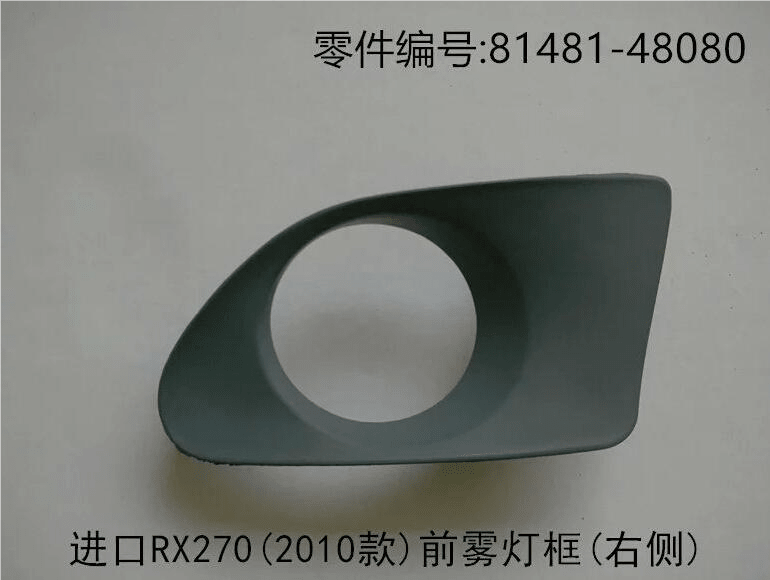 Front Fog Lamp Bezel OEM 81482 - 48080 81481 - 48080 for Lexus RX350 2009 - 2011 - Hailed Inc.