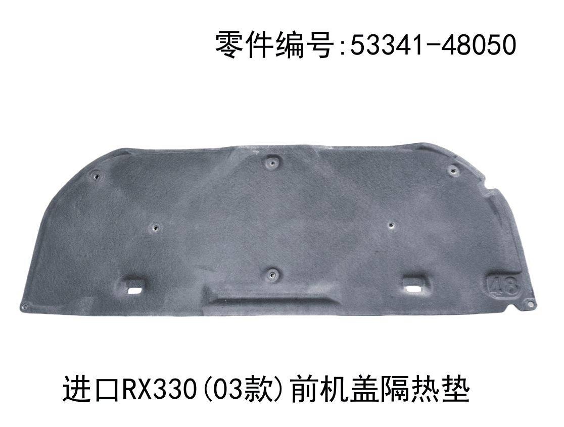 Front Hood Heat Insulation Pad OEM 53341 - 48050 for Lexus RX350 2003 - 2008 - Hailed Inc.