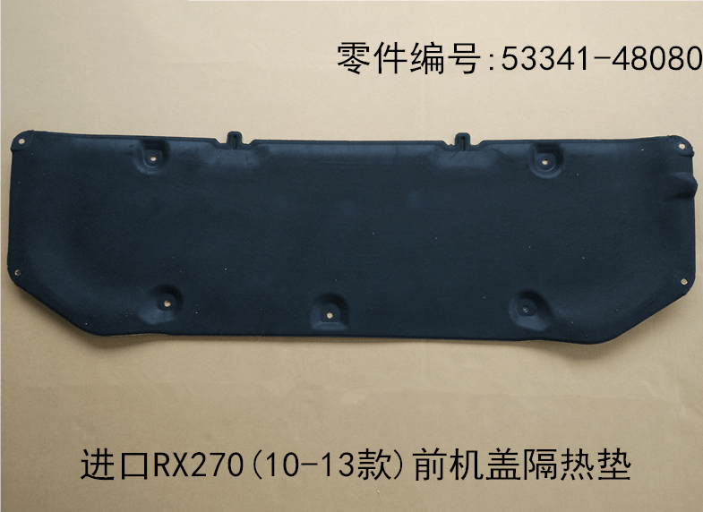 Front Hood Heat Insulation Pad OEM 53341 - 48080 for Lexus RX270 2009 - 2015 - Hailed Inc.