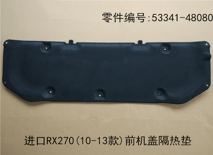 Front Hood Heat Insulation Pad OEM 53341 - 48080 for Lexus RX270 2009 - 2015 - Hailed Inc.