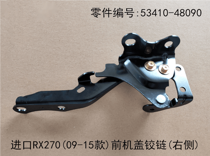 Front Hood Hinges OEM 53420 - 48090 53410 - 48090 for Lexus RX270 2009 - 2015 - Hailed Inc.