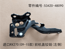 Front Hood Hinges OEM 53420 - 48090 53410 - 48090 for Lexus RX270 2009 - 2015 - Hailed Inc.