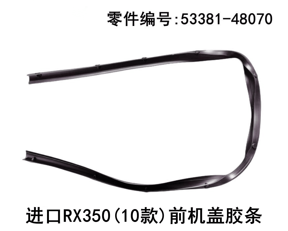 Front Hood Rubber Strip OEM 53381 - 48070 for Lexus RX350 2009 - 2011 - Hailed Inc.