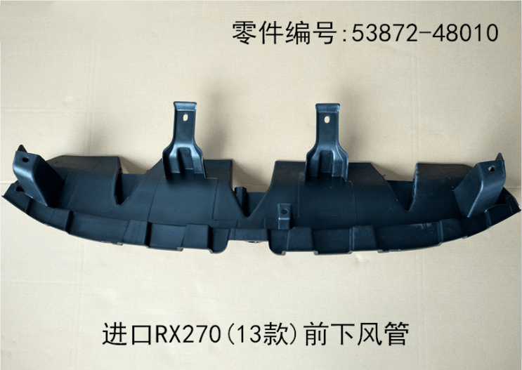 Front Lower air Duct OEM 53872 - 48010 for Lexus RX270 2012 - 2015 - Hailed Inc.