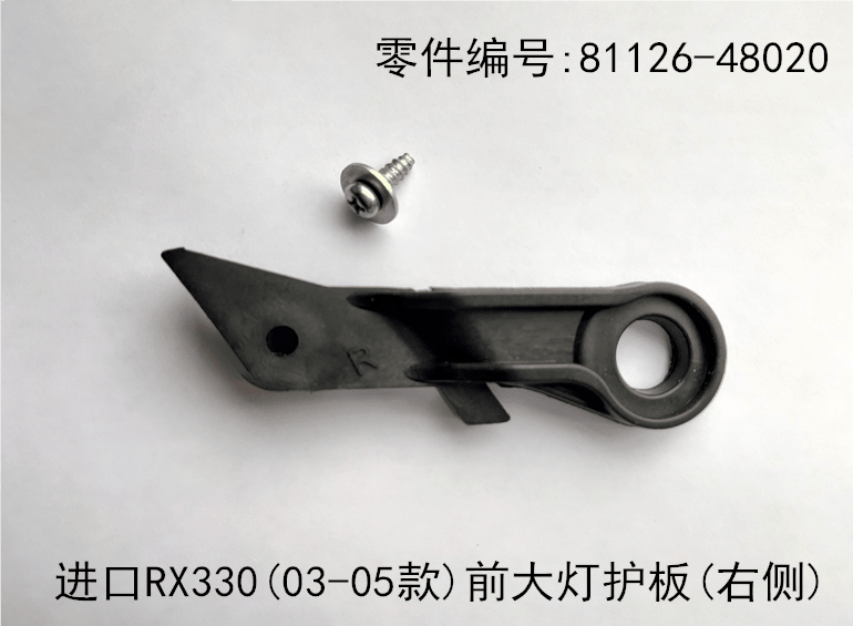 Headlight Guard Plate OEM 81166 - 48020 81126 - 48020 for Lexus RX350 2003 - 2008 - Hailed Inc.