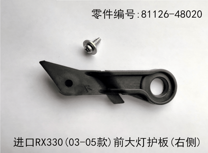 Headlight Guard Plate OEM 81166 - 48020 81126 - 48020 for Lexus RX350 2003 - 2008 - Hailed Inc.