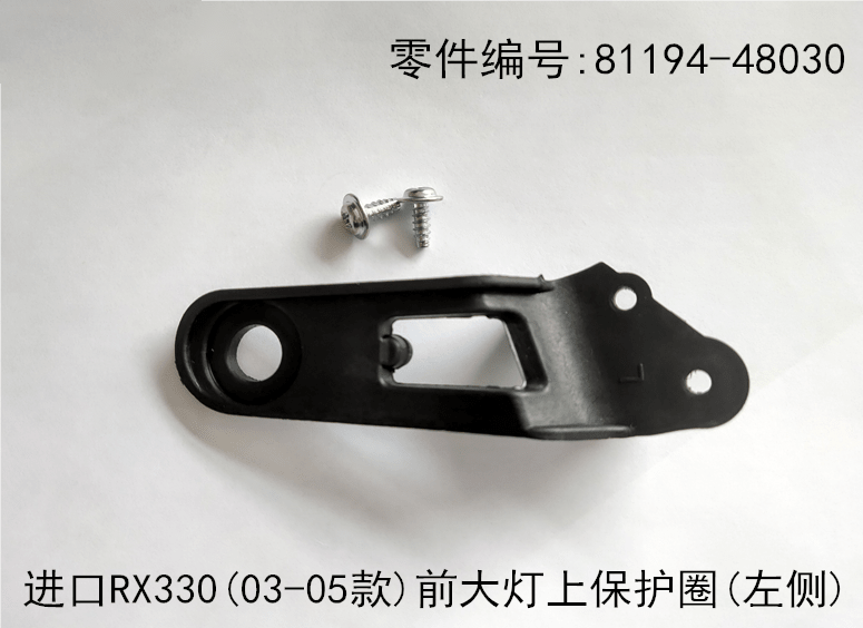 Headlight Upper Protective Ring OEM 81194 - 48030 81193 - 48030 for Lexus RX350 2003 - 2008 - Hailed Inc.