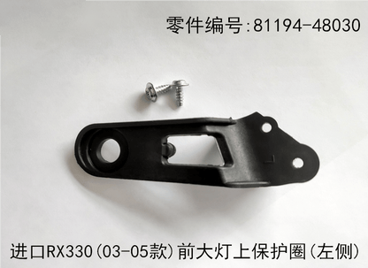 Headlight Upper Protective Ring OEM 81194 - 48030 81193 - 48030 for Lexus RX350 2003 - 2008 - Hailed Inc.