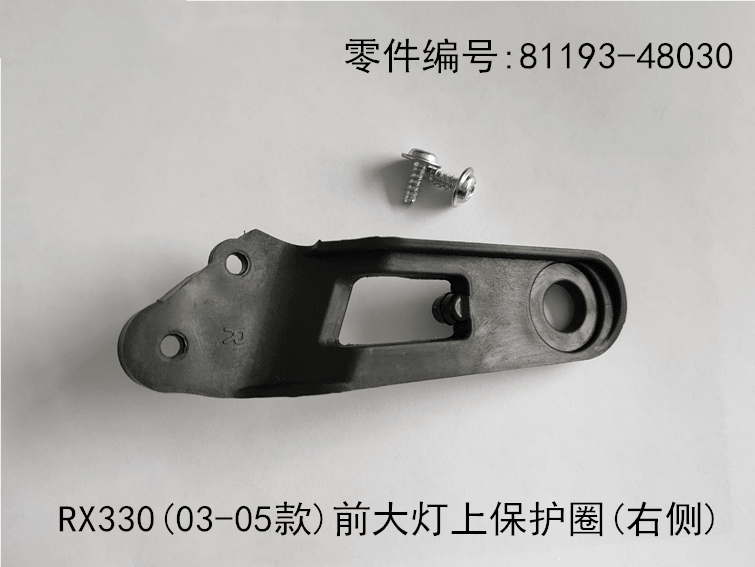 Headlight Upper Protective Ring OEM 81194 - 48030 81193 - 48030 for Lexus RX350 2003 - 2008 - Hailed Inc.