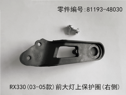 Headlight Upper Protective Ring OEM 81194 - 48030 81193 - 48030 for Lexus RX350 2003 - 2008 - Hailed Inc.