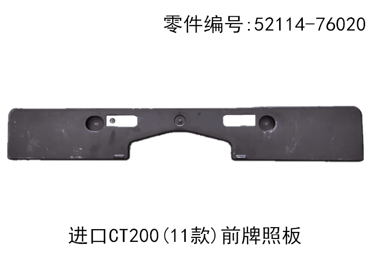 Lexus CT200h 2010-2013 License Plate Bracket Fits OEM 52114-76020 - Hailed Inc.