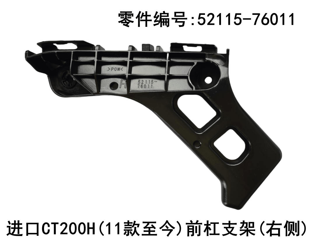 Lexus CT200h 2010-2020 Front Bumper Bracket Fits OEM 52116-76011,52115-76011 - Hailed Inc.