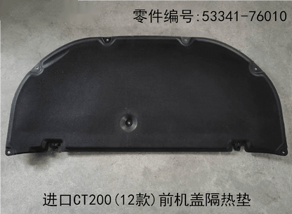 Lexus CT200h 2010-2020 Front Hood Heat Insulation Pad Fits OEM 53341-76010 - Hailed Inc.