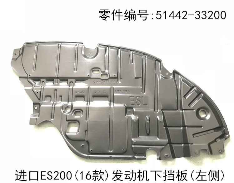 Lexus ES200 2015 - 2017 Engine Underbody Guard Plate Fits OEM 51442 - 33200 51441 - 33200 - Hailed Inc.