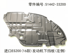 Lexus ES200 2015 - 2017 Engine Underbody Guard Plate Fits OEM 51442 - 33200 51441 - 33200 - Hailed Inc.