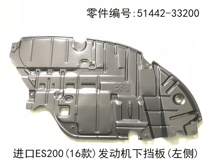 Lexus ES200 2015 - 2017 Engine Underbody Guard Plate Fits OEM 51442 - 33200 51441 - 33200 - Hailed Inc.
