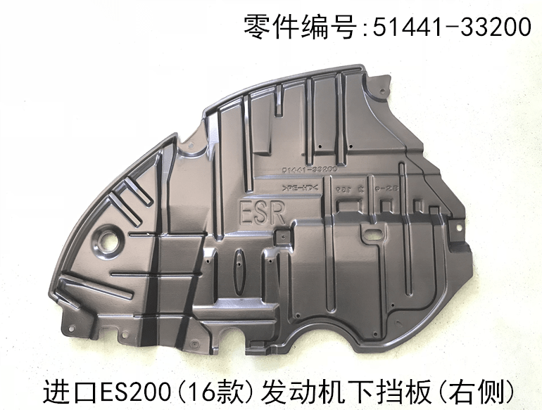 Lexus ES200 2015 - 2017 Engine Underbody Guard Plate Fits OEM 51442 - 33200 51441 - 33200 - Hailed Inc.