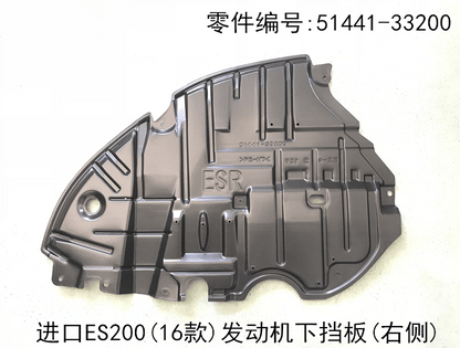 Lexus ES200 2015 - 2017 Engine Underbody Guard Plate Fits OEM 51442 - 33200 51441 - 33200 - Hailed Inc.