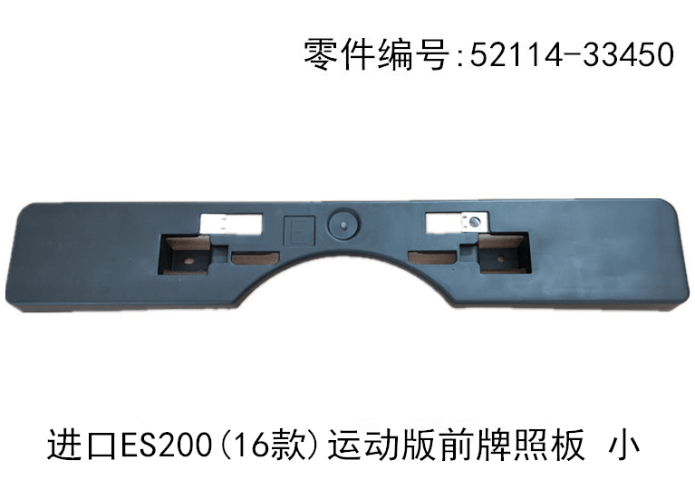 Lexus ES200 2015 - 2017 F - Sport License Plate Bracket Fits OEM 52114 - 33450 - Hailed Inc.