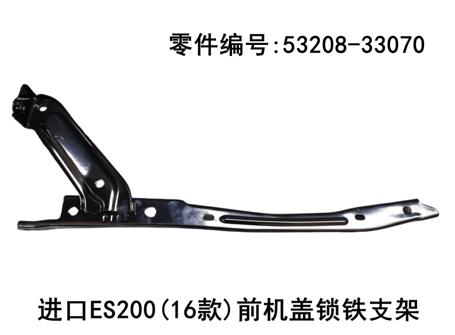 Lexus ES200 2015 - 2017 Front Hood Lock Bracket Fits OEM 53208 - 33070 - Hailed Inc.