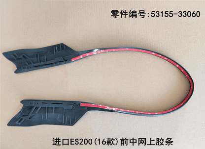 Lexus ES200 2015 - 2017 Rubber Strip on Grille Fits OEM 53155 - 33060 - Hailed Inc.