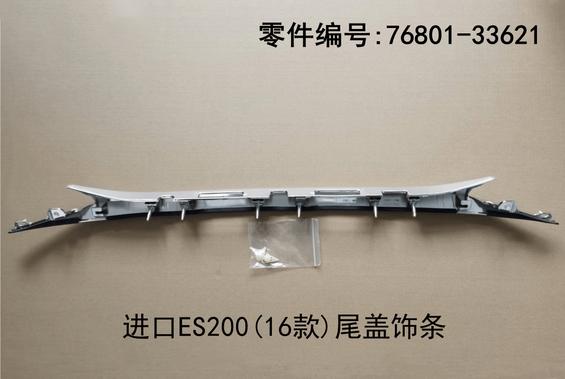 Lexus ES200 2015 - 2017 Tail Trunk Cover Trim Fits OEM 76801 - 33621 - Hailed Inc.
