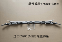 Lexus ES200 2015 - 2017 Tail Trunk Cover Trim Fits OEM 76801 - 33621 - Hailed Inc.