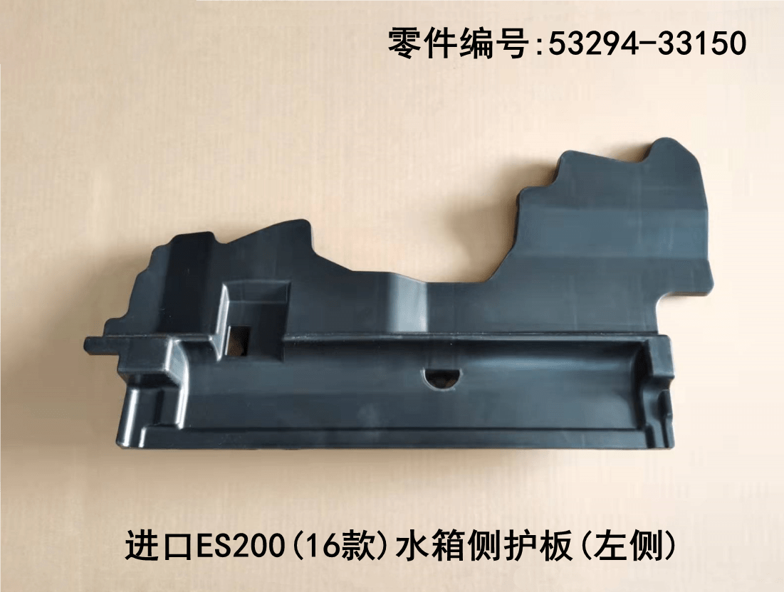Lexus ES200 2015 - 2017 Water tank Side Guard Plate Fits OEM 53294 - 33150 53293 - 33140 - Hailed Inc.