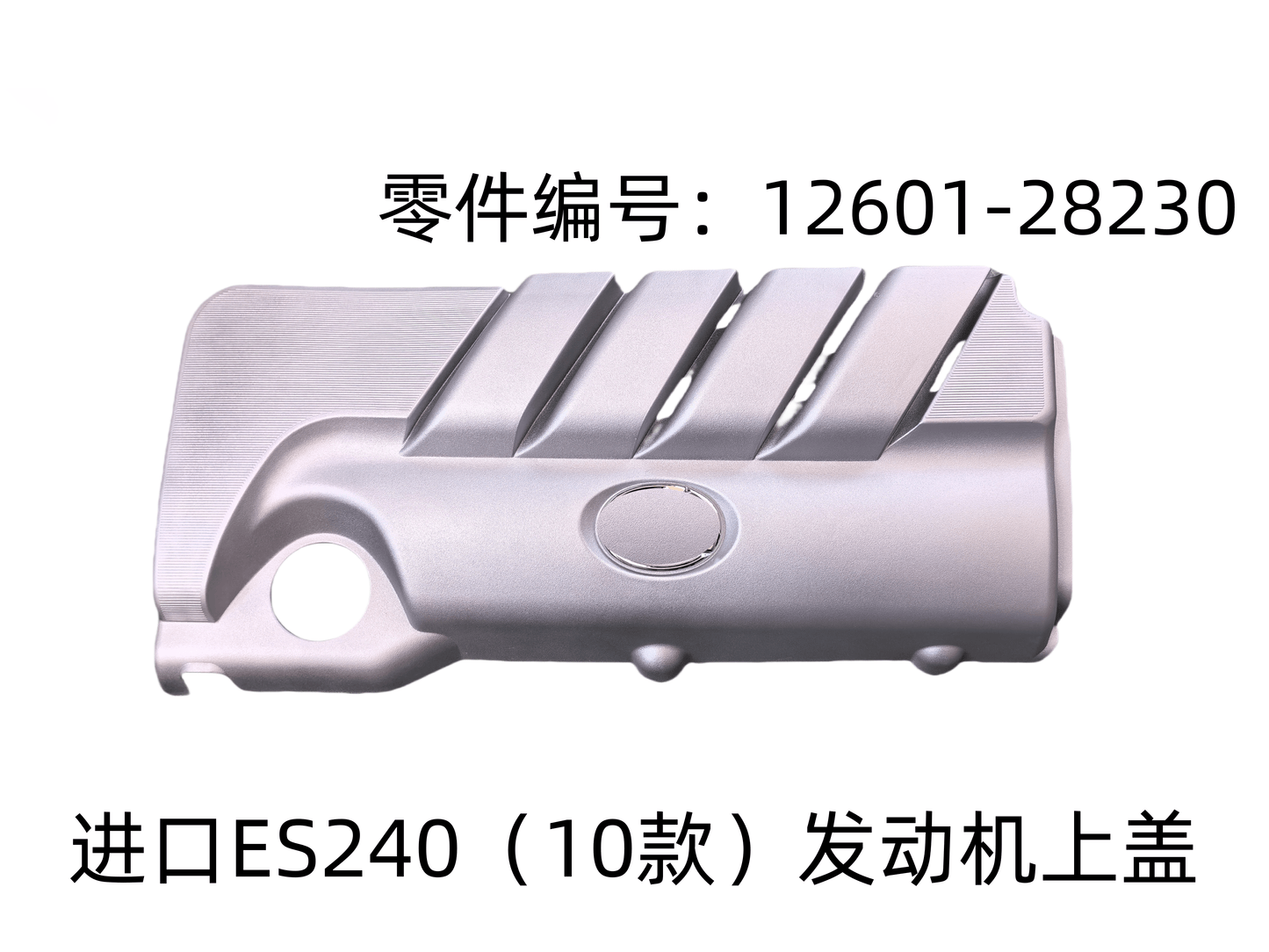 Lexus ES240 2010 - 2012 Engine Cover Fits OEM 12601 - 28230 - Hailed Inc.