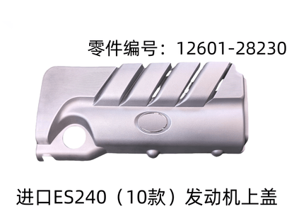 Lexus ES240 2010 - 2012 Engine Cover Fits OEM 12601 - 28230 - Hailed Inc.