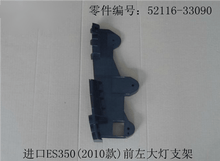 Lexus ES240 2010 - 2012 Headlight Bracket Fits OEM 52116 - 33090 52115 - 33100 - Hailed Inc.