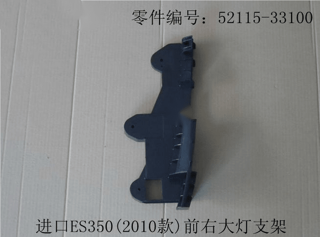 Lexus ES240 2010 - 2012 Headlight Bracket Fits OEM 52116 - 33090 52115 - 33100 - Hailed Inc.