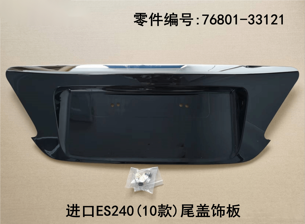 Lexus ES240 2010 - 2012 Tail Trunk Cover Fits OEM 76801 - 33121 - Hailed Inc.