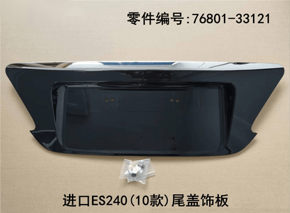Lexus ES240 2010 - 2012 Tail Trunk Cover Fits OEM 76801 - 33121 - Hailed Inc.