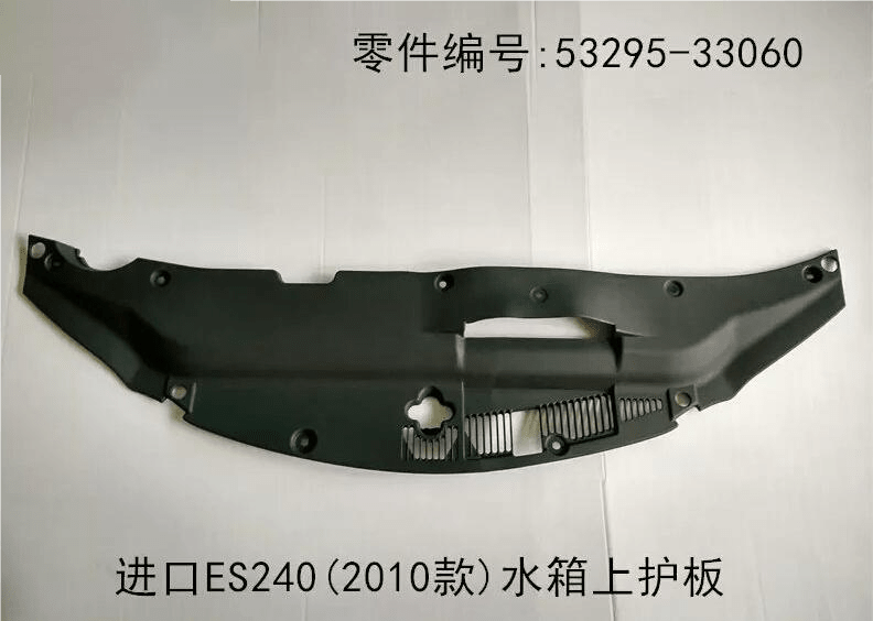 Lexus ES240 2010 - 2012 Water tank Top Guard Plate Fits OEM 53295 - 33060 - Hailed Inc.