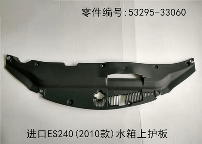 Lexus ES240 2010 - 2012 Water tank Top Guard Plate Fits OEM 53295 - 33060 - Hailed Inc.