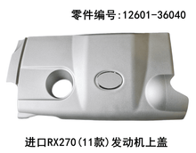 Lexus ES250 2013 - 2014 Engine Cover Fits OEM 12601 - 36040 - Hailed Inc.