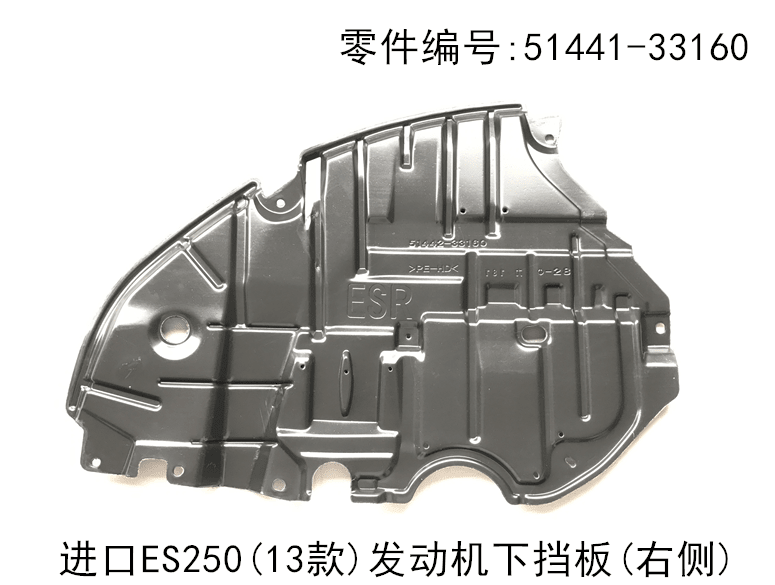 Lexus ES250 2013 - 2014 Engine Underbody Guard Plate Fits OEM 51442 - 33160 51441 - 33160 - Hailed Inc.
