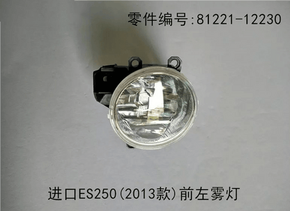 Lexus ES250 2013 - 2014 Fog Lights Fits OEM 81221 - 12230 81211 - 12230 - Hailed Inc.