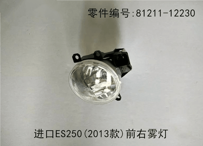 Lexus ES250 2013 - 2014 Fog Lights Fits OEM 81221 - 12230 81211 - 12230 - Hailed Inc.