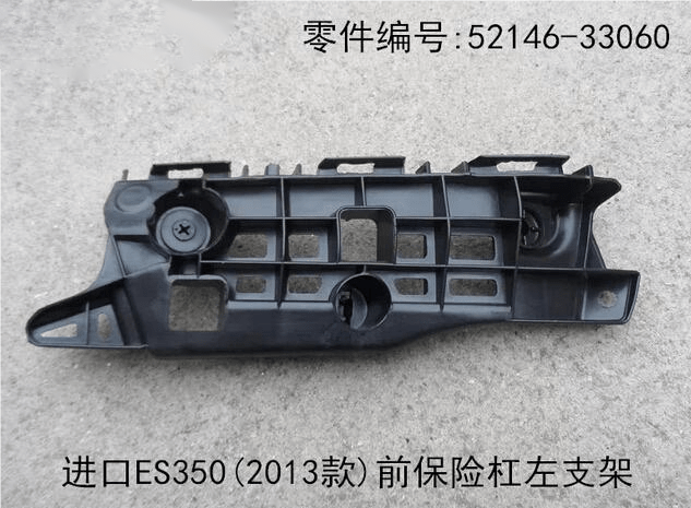 Lexus ES250 2013 - 2014 Front Bumper Bracket Fits OEM 52146 - 33060 52145 - 33060 - Hailed Inc.