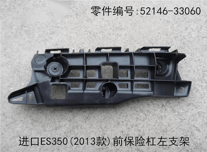 Lexus ES250 2013 - 2014 Front Bumper Bracket Fits OEM 52146 - 33060 52145 - 33060 - Hailed Inc.