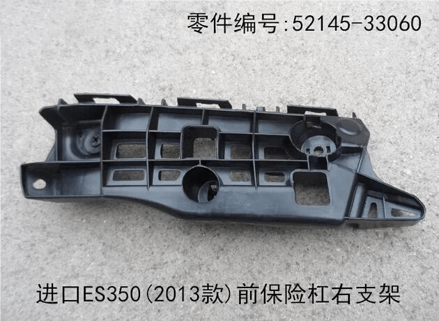 Lexus ES250 2013 - 2014 Front Bumper Bracket Fits OEM 52146 - 33060 52145 - 33060 - Hailed Inc.
