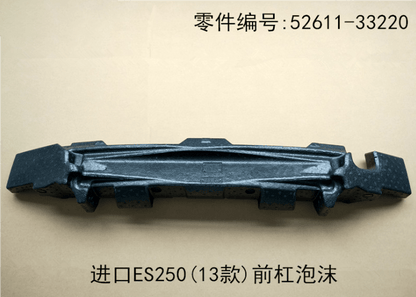 Lexus ES250 2013 - 2014 Front Bumper Foam Fits OEM 52611 - 33220 - Hailed Inc.
