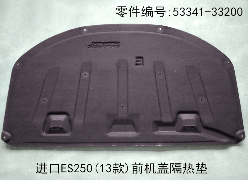 Lexus ES250 2013 - 2014 Front Hood Heat Insulation Pad Fits OEM 53341 - 33200 - Hailed Inc.