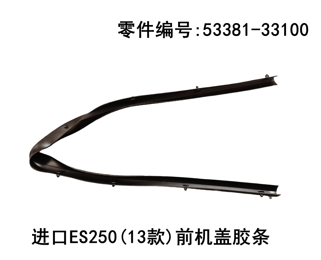 Lexus ES250 2013 - 2014 Front Hood Rubber Strip Fits OEM 53381 - 33100 - Hailed Inc.