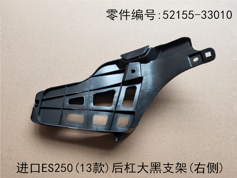 Lexus ES250 2013 - 2014 Rear Bumper Big Black Bracket Fits OEM 52156 - 33010 52155 - 33010 - Hailed Inc.