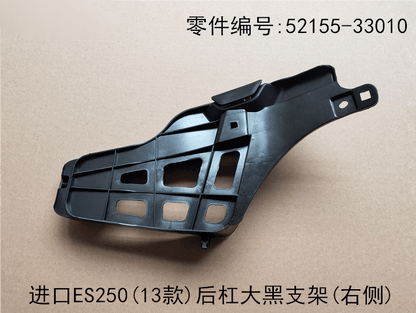 Lexus ES250 2013 - 2014 Rear Bumper Big Black Bracket Fits OEM 52156 - 33010 52155 - 33010 - Hailed Inc.